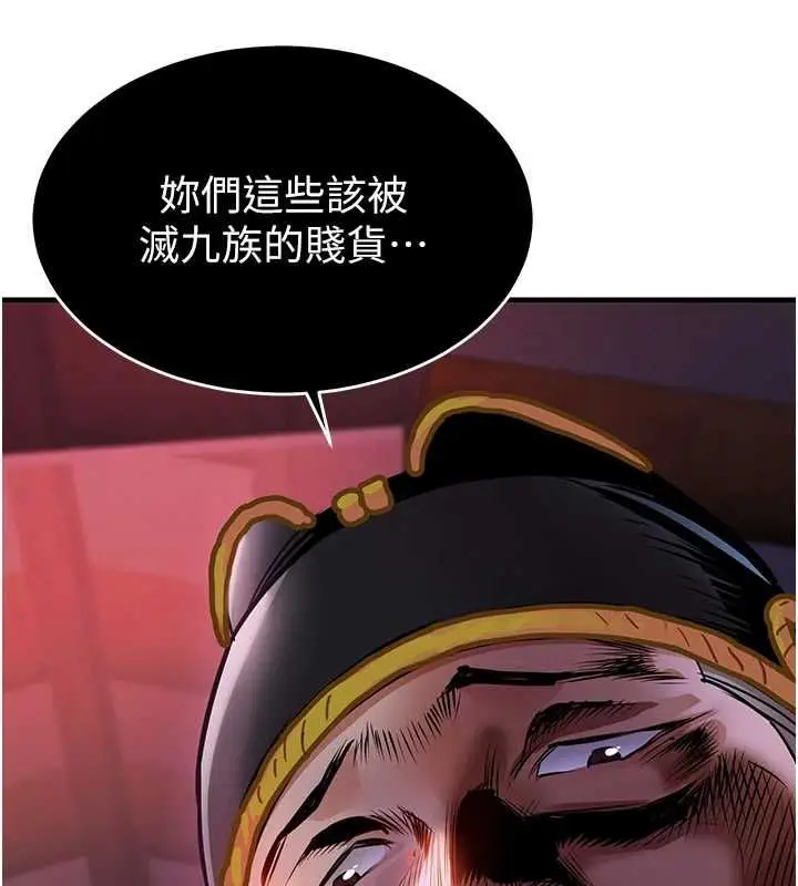 《衣锦还乡》第44话图103