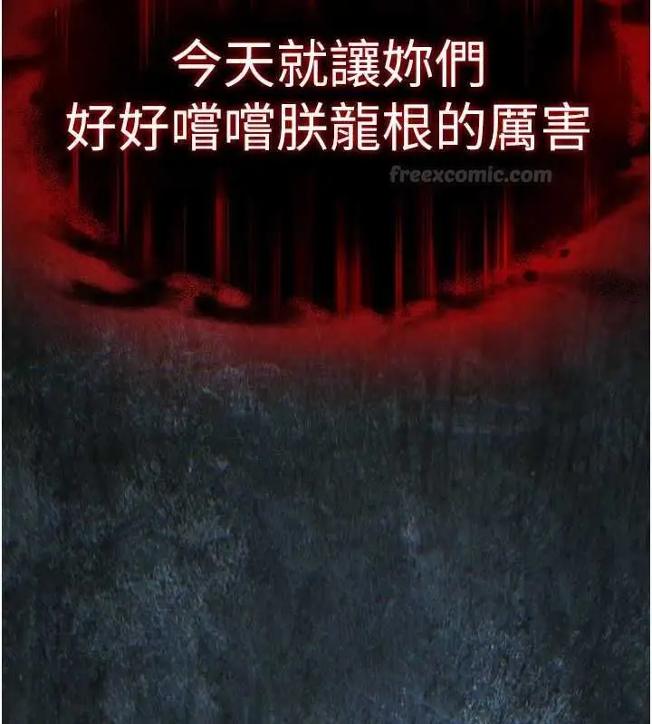 《衣锦还乡》第44话图105