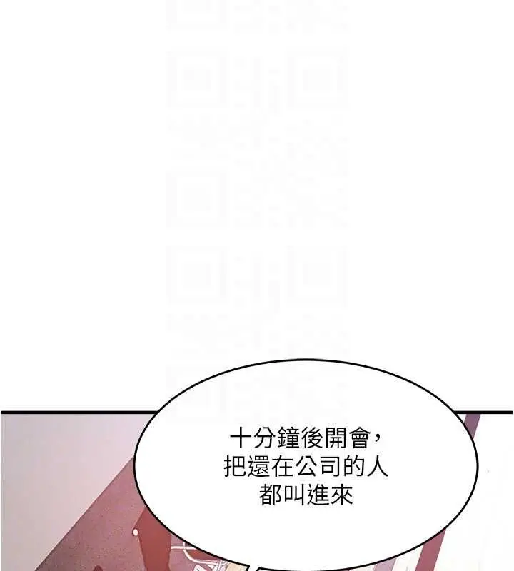 《衣锦还乡》第44话图114