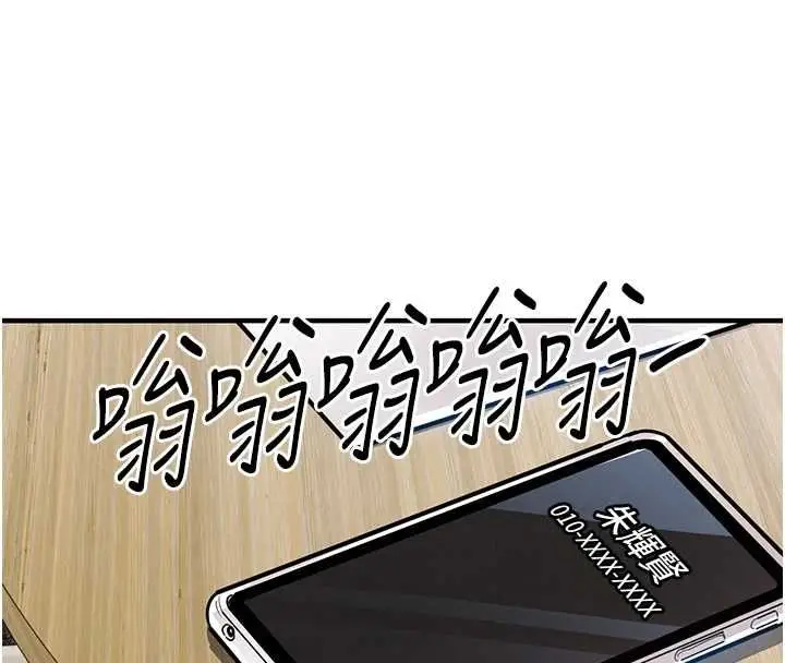 《衣锦还乡》第44话图119