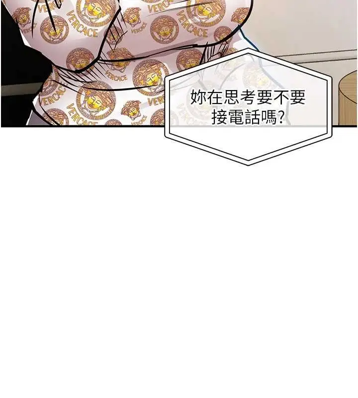 《衣锦还乡》第44话图124
