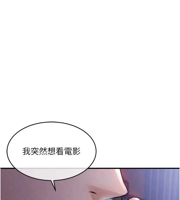《衣锦还乡》第44话图127