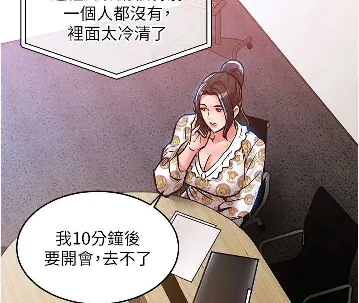《衣锦还乡》第44话图130