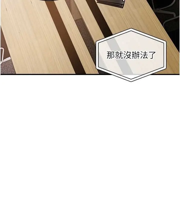 《衣锦还乡》第44话图131