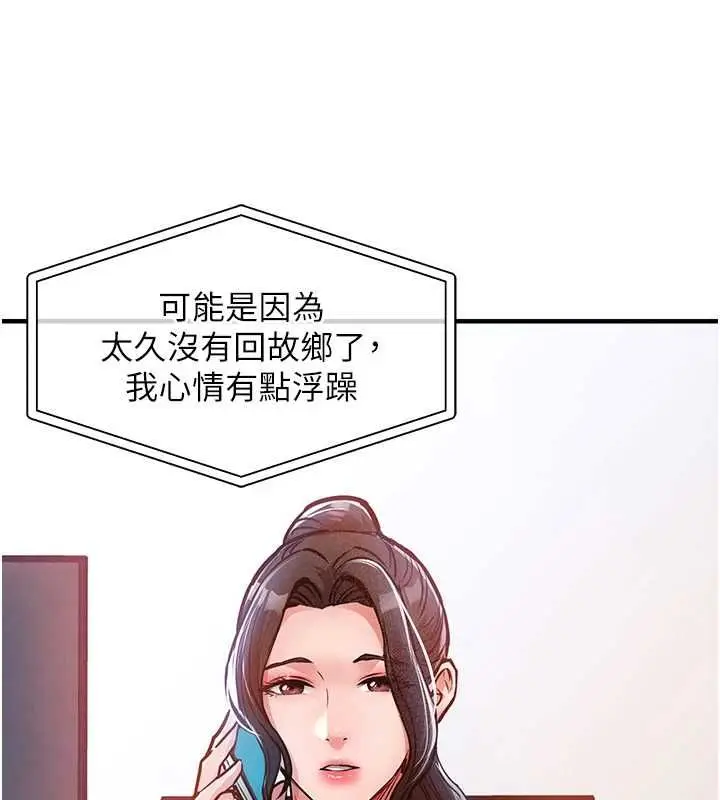 《衣锦还乡》第44话图132