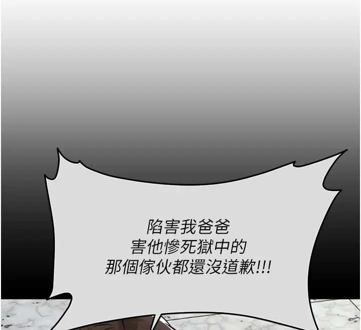 《衣锦还乡》第44话图134