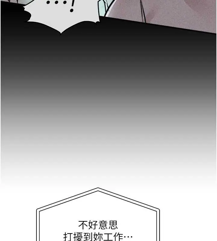 《衣锦还乡》第44话图136