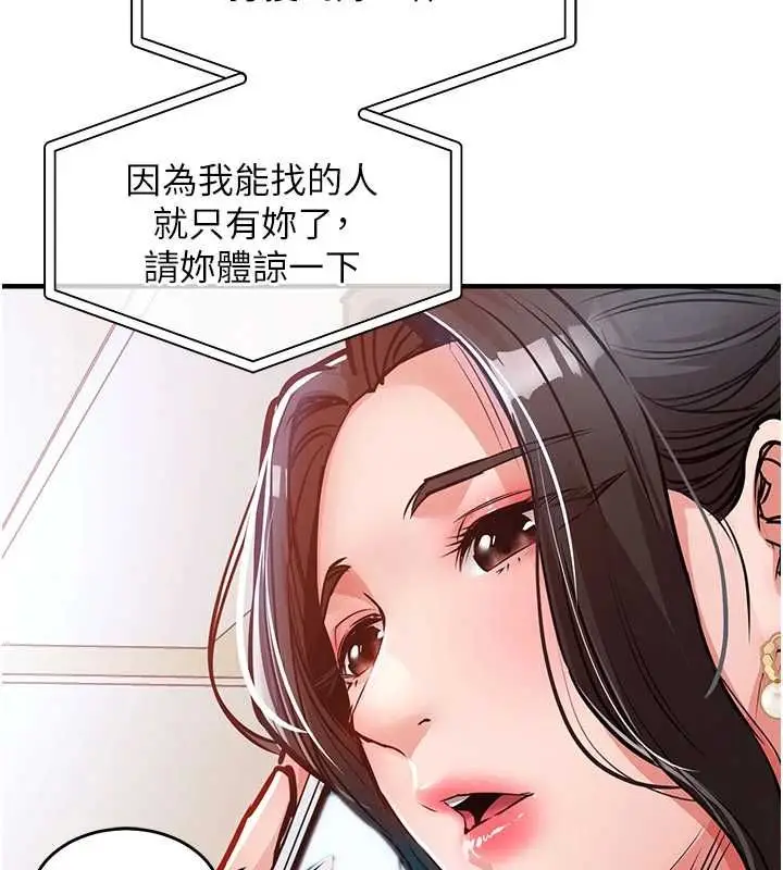 《衣锦还乡》第44话图137