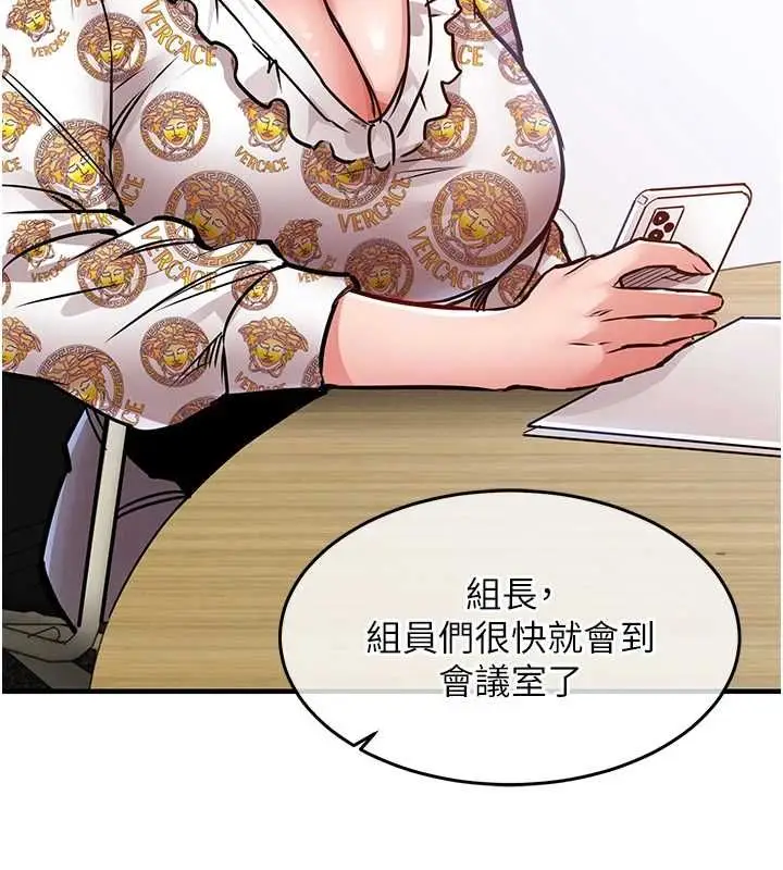 《衣锦还乡》第44话图141