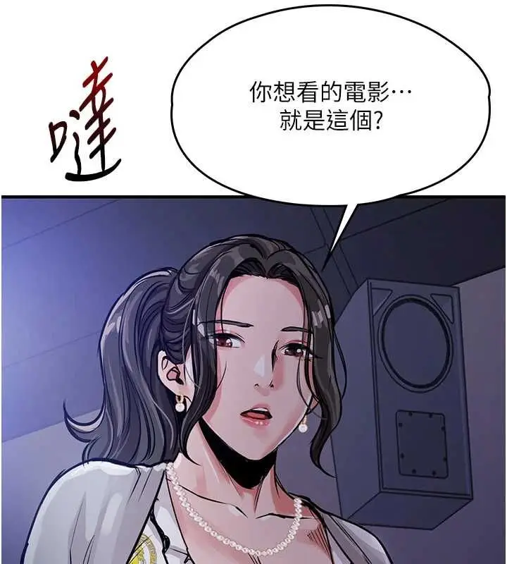 《衣锦还乡》第44话图156