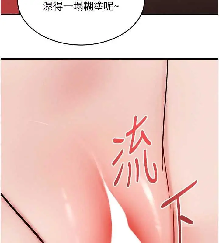 《衣锦还乡》第44话图18