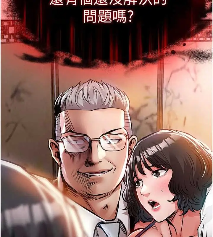 《衣锦还乡》第44话图2