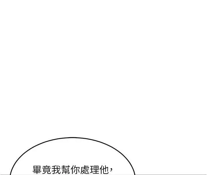 《衣锦还乡》第44话图20