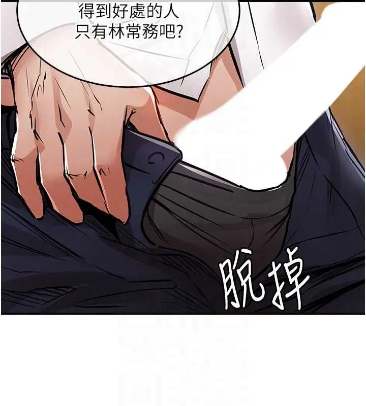 《衣锦还乡》第44话图21
