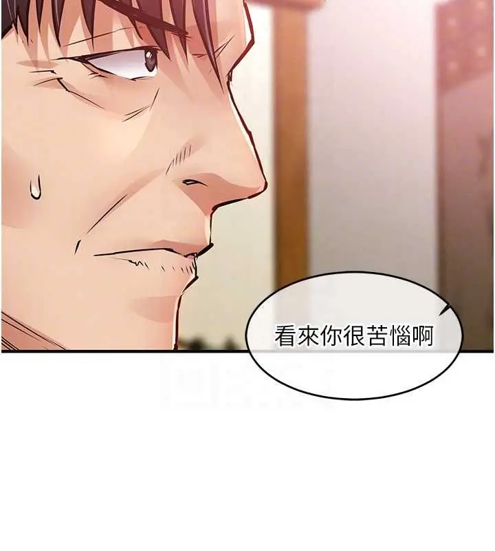 《衣锦还乡》第44话图23