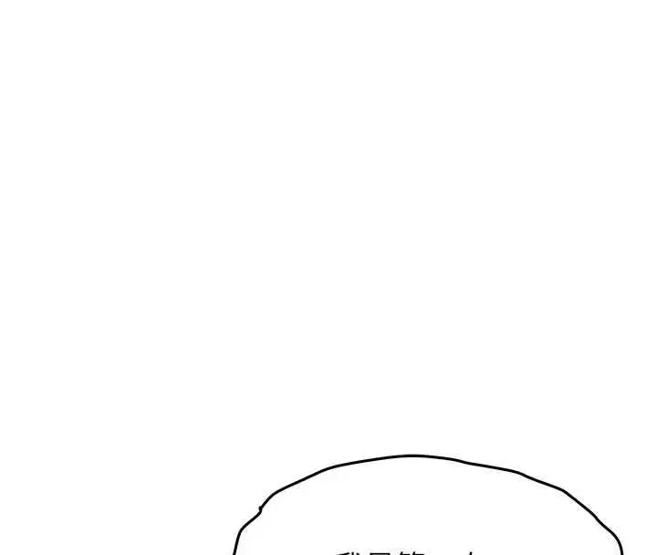 《衣锦还乡》第44话图28