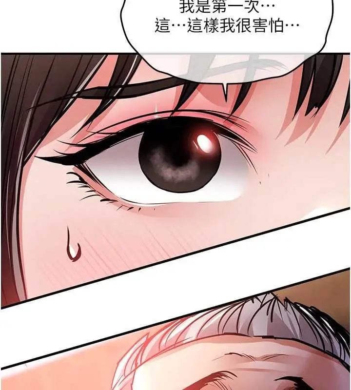 《衣锦还乡》第44话图29