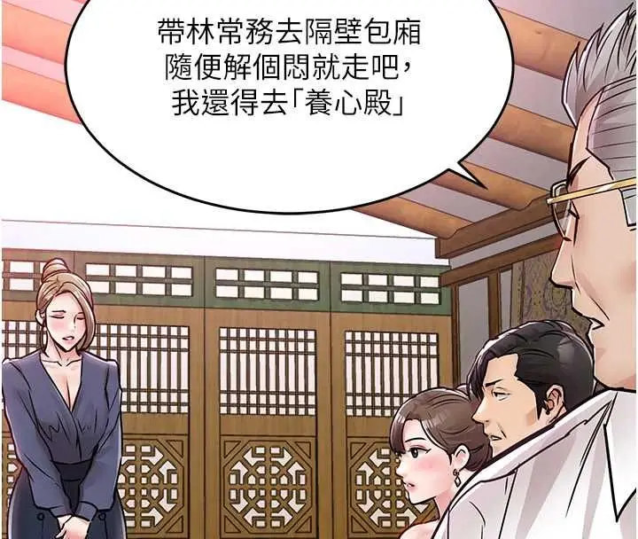 《衣锦还乡》第44话图32