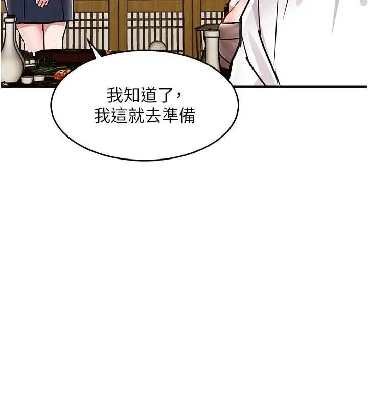 《衣锦还乡》第44话图33