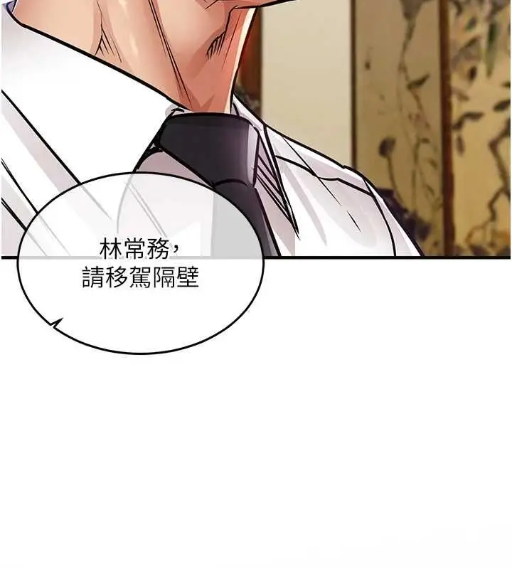 《衣锦还乡》第44话图35