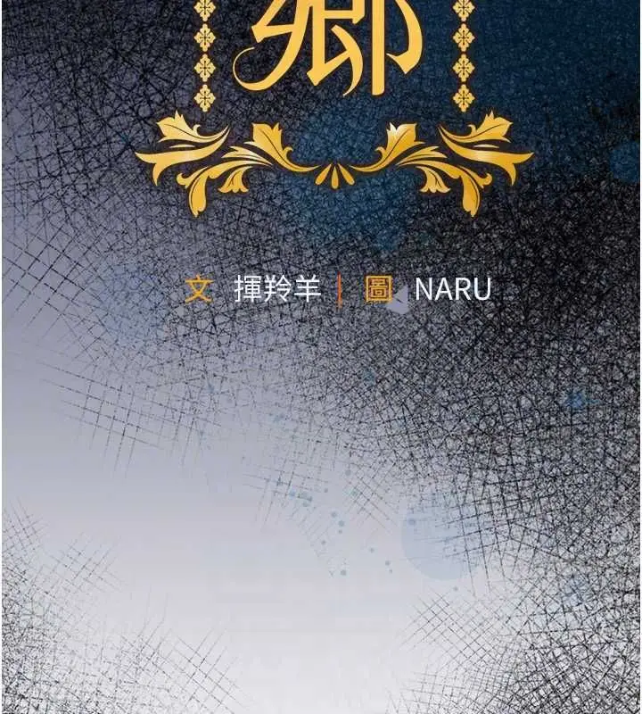 《衣锦还乡》第44话图38
