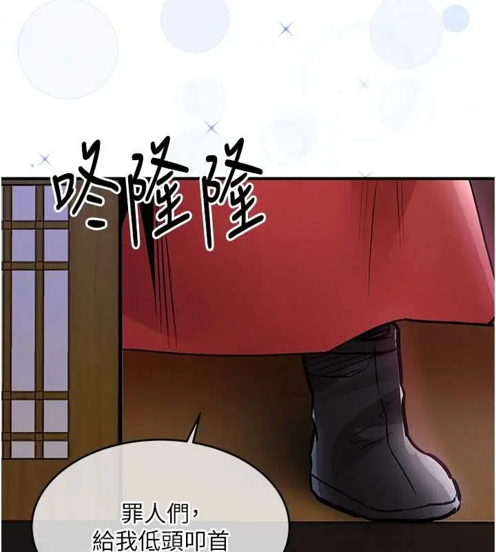 《衣锦还乡》第44话图43