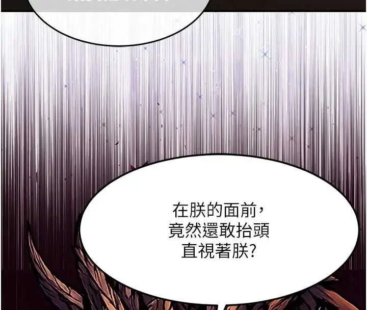《衣锦还乡》第44话图44