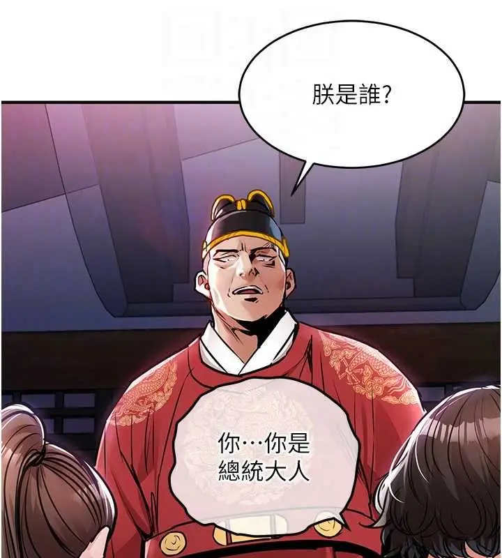 《衣锦还乡》第44话图51