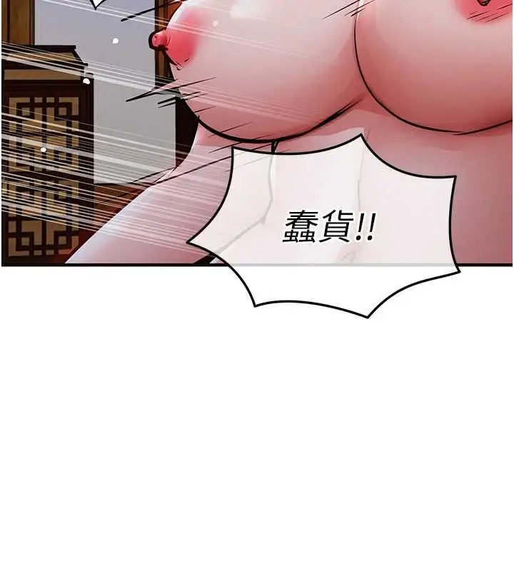 《衣锦还乡》第44话图55