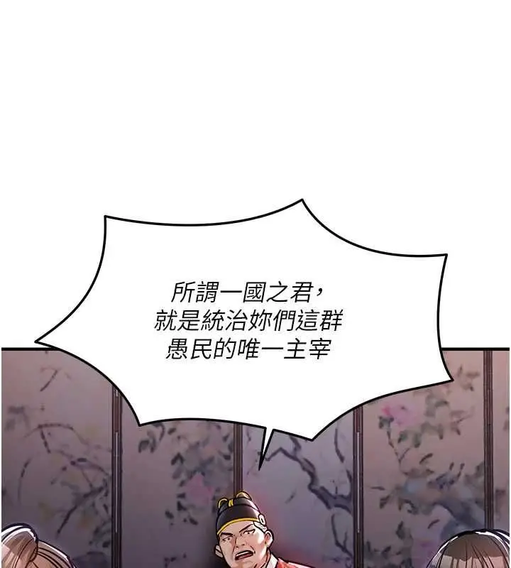 《衣锦还乡》第44话图56