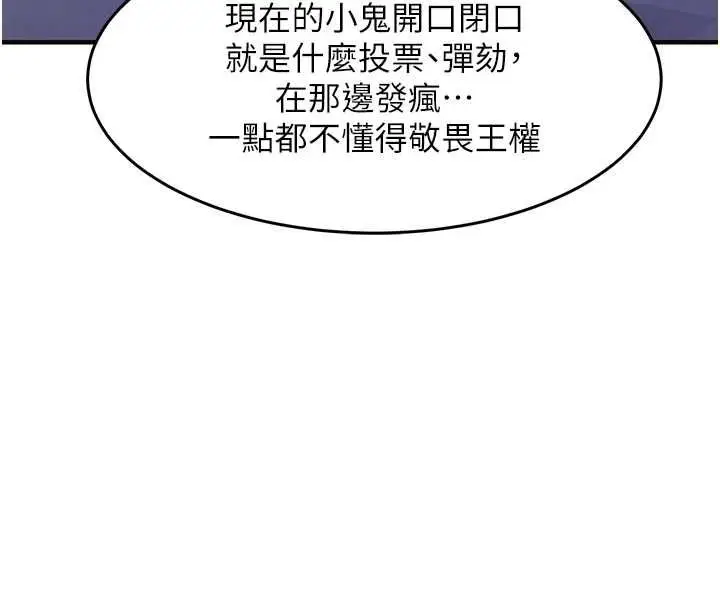 《衣锦还乡》第44话图58