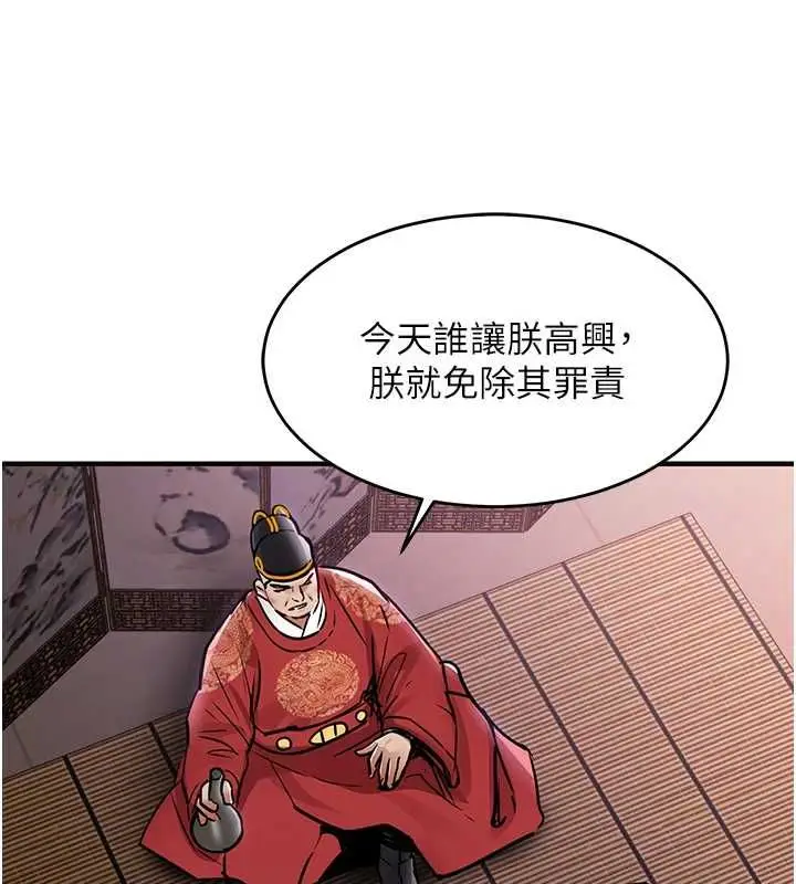《衣锦还乡》第44话图59