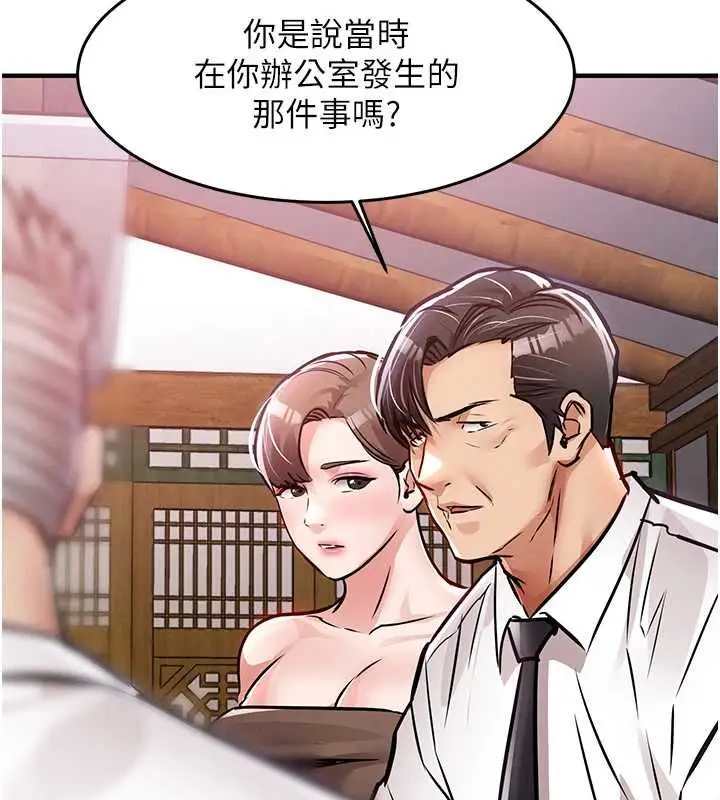 《衣锦还乡》第44话图6