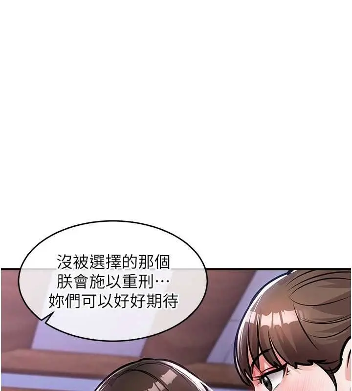 《衣锦还乡》第44话图61