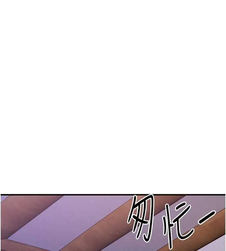 《衣锦还乡》第44话图63