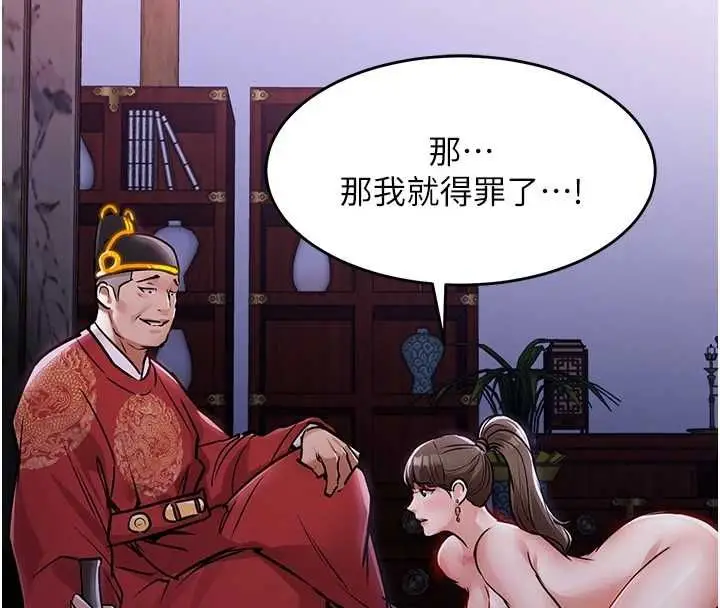《衣锦还乡》第44话图66