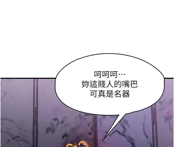 《衣锦还乡》第44话图72