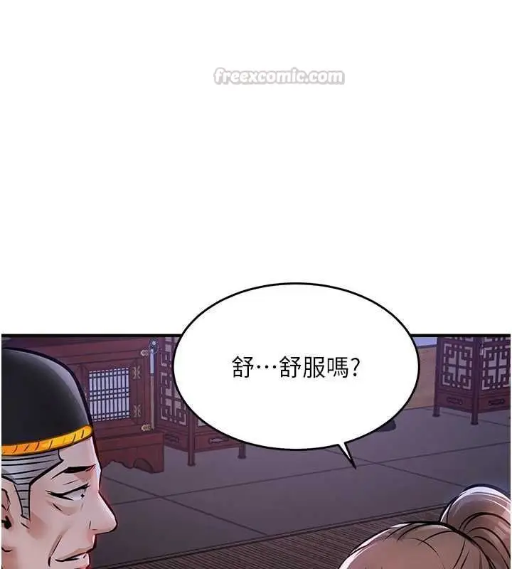 《衣锦还乡》第44话图75
