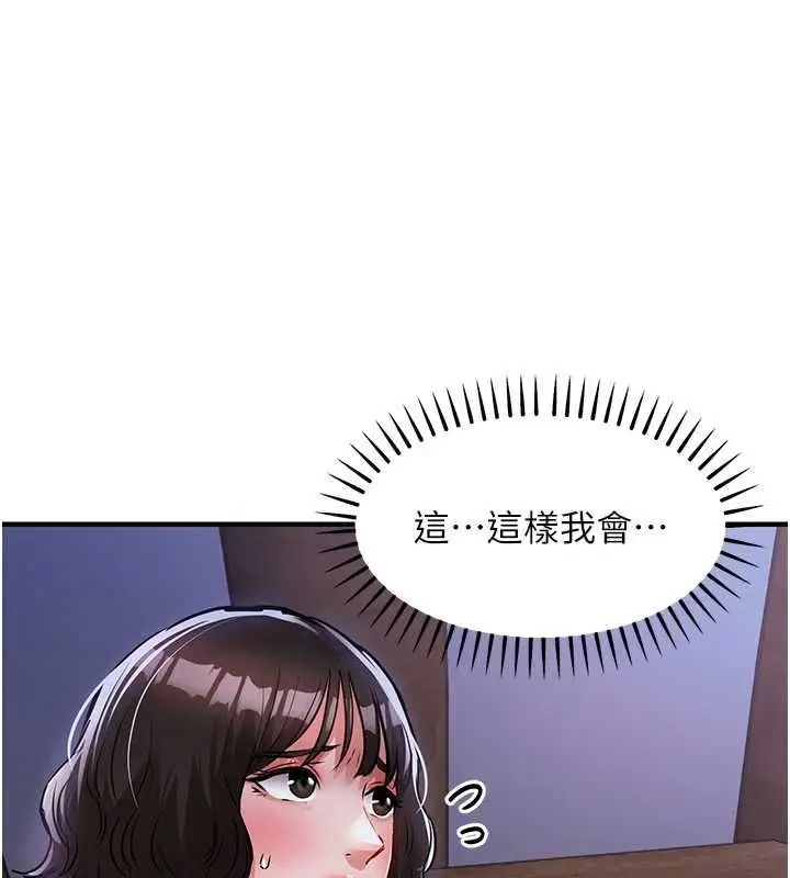 《衣锦还乡》第44话图79