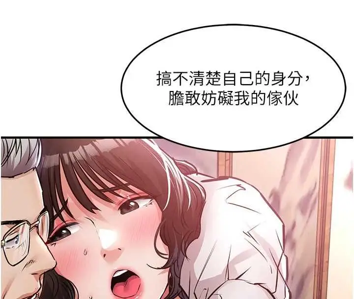 《衣锦还乡》第44话图8