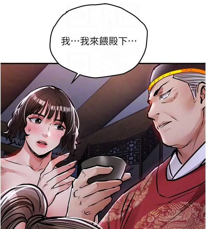 《衣锦还乡》第44话图86