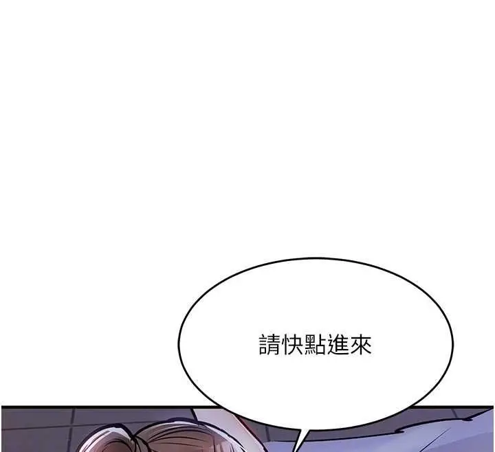 《衣锦还乡》第44话图97