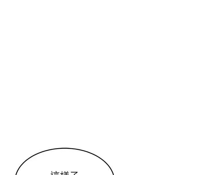 《衣锦还乡》第45话图104
