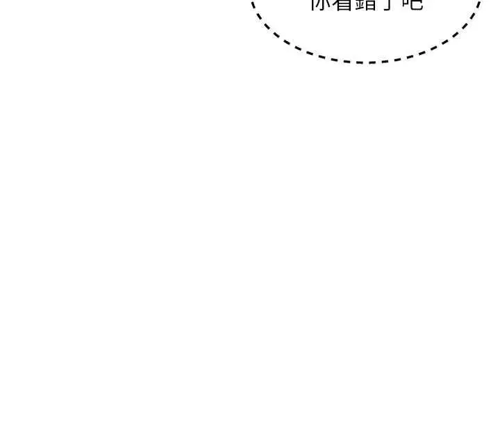 《衣锦还乡》第45话图116