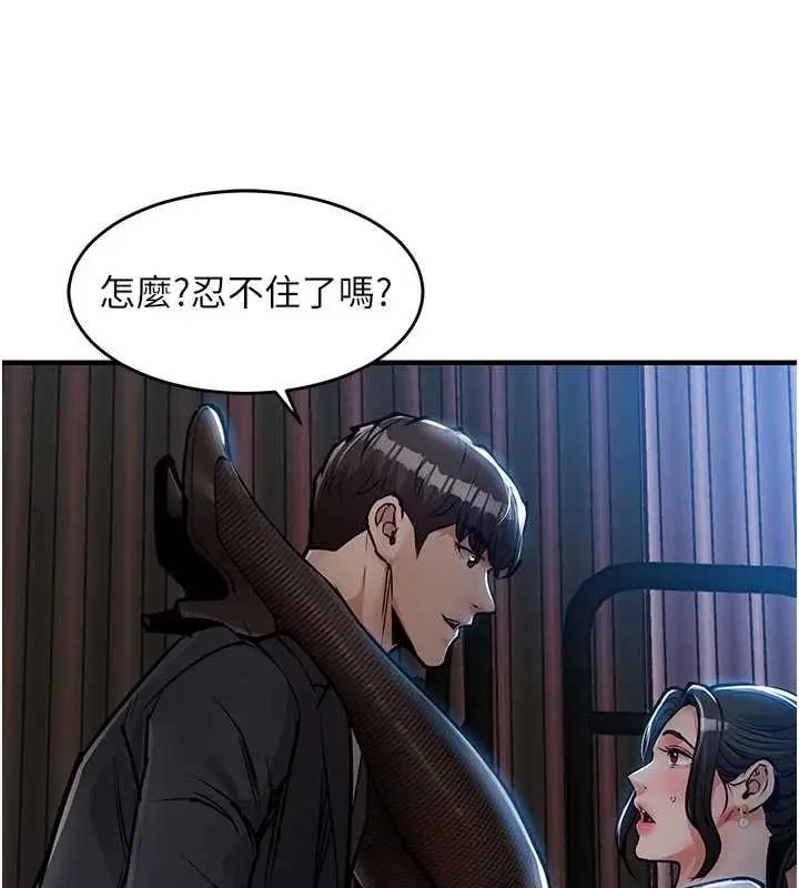 《衣锦还乡》第45话图119