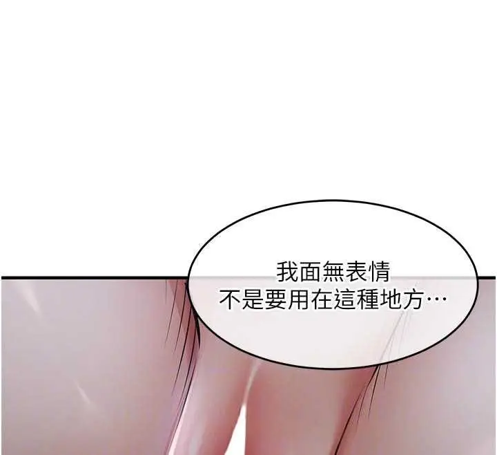 《衣锦还乡》第45话图124