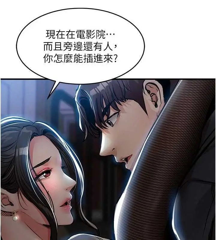 《衣锦还乡》第45话图130