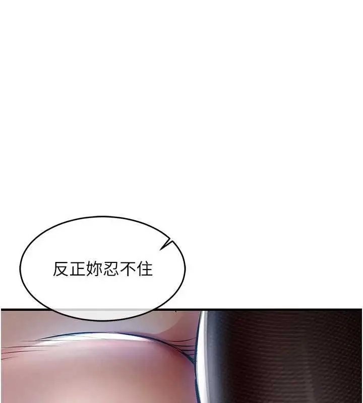 《衣锦还乡》第45话图132
