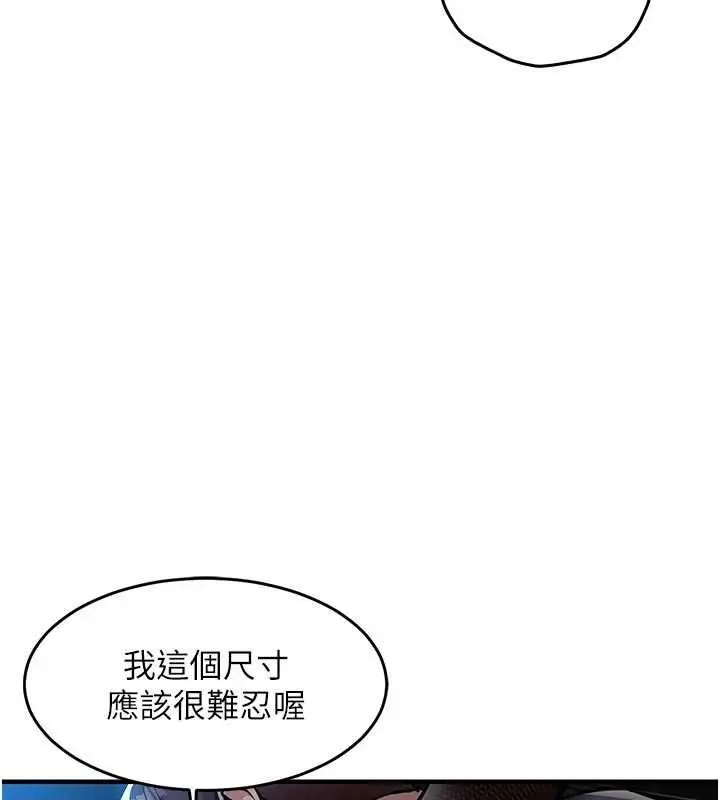 《衣锦还乡》第45话图134
