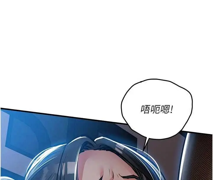《衣锦还乡》第45话图137